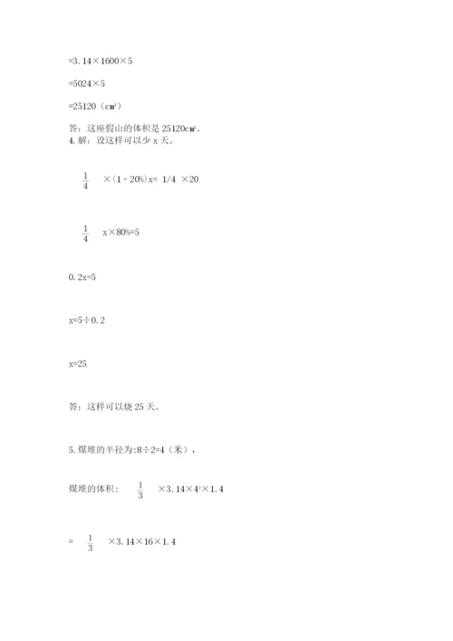 天津小升初数学真题试卷及参考答案【最新】.docx