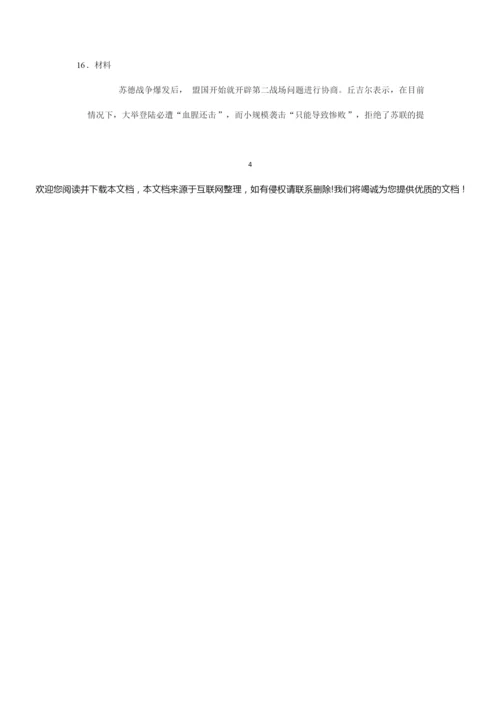 2019年全国统一高考历史试卷(新课标Ⅲ)000915.docx