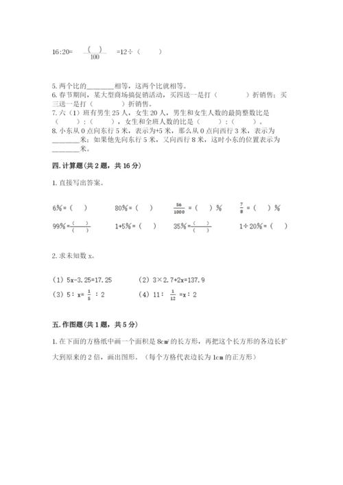 北师大版小学六年级下册数学期末检测试题（必刷）.docx