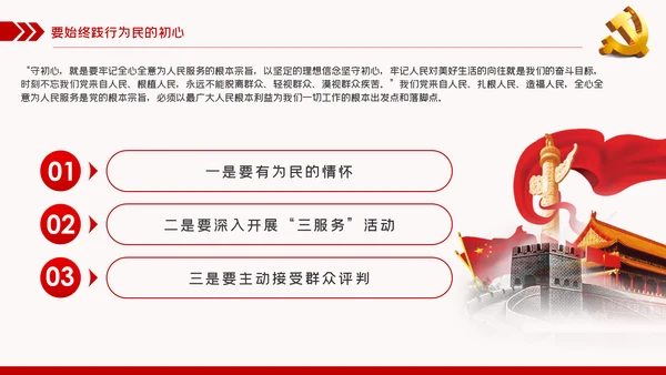 争做新时代青年年轻干部党课培训党政党建党课