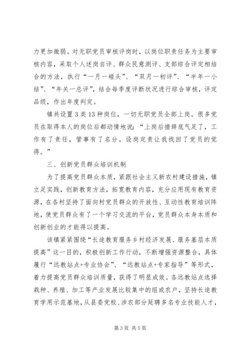 乡镇村级队伍建设工作汇报.docx