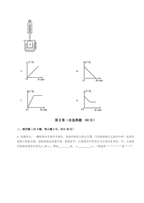 强化训练四川荣县中学物理八年级下册期末考试综合测评试题（含详解）.docx