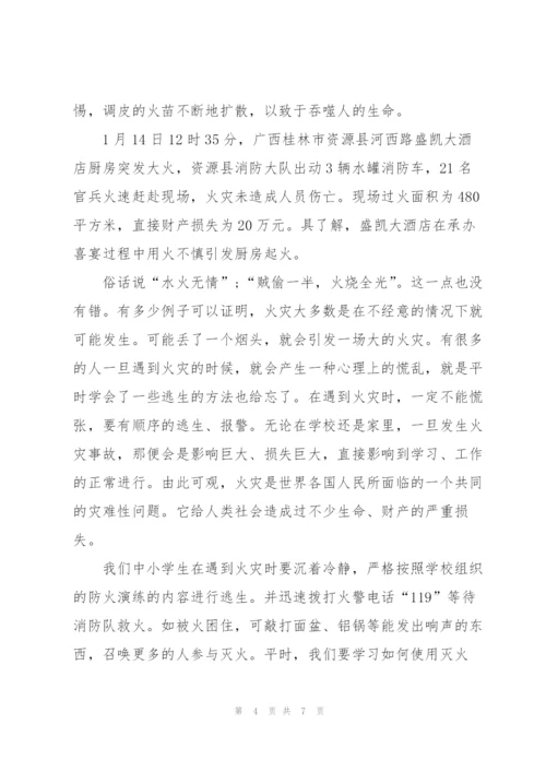 新闻大求真观后感作文范文5篇.docx