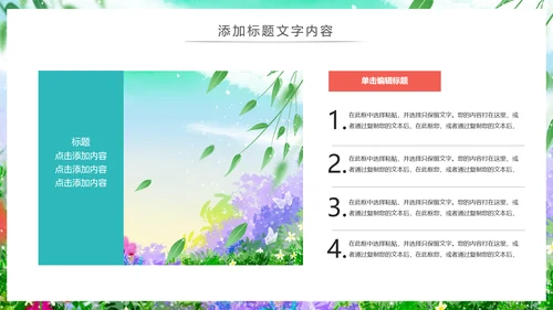 唯美清新绿色环保春天主题班会动态PPT模板