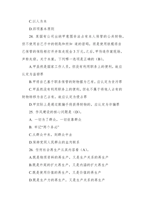 政工师考试题库(1541题)，最全最新版！.docx