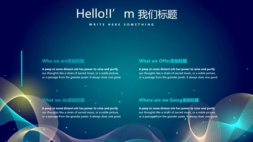 蓝色科技感信息化科技互联网发布会动态PPT