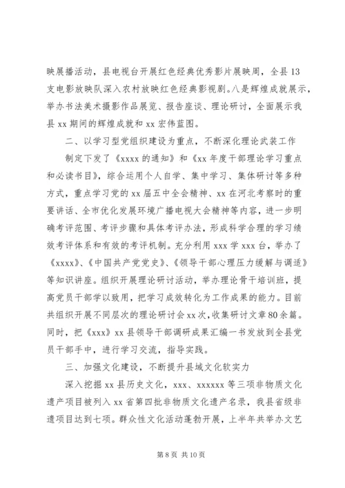 年中工作总结及下半年工作计划两篇.docx