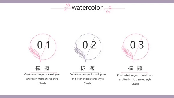 小清新年终工作总结汇报计划PPT