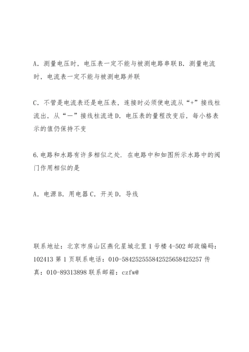 武汉市三月八年级下册物理月考.docx