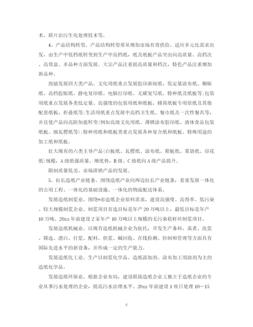 2023年造纸产业转型可行性研究报告范文.docx