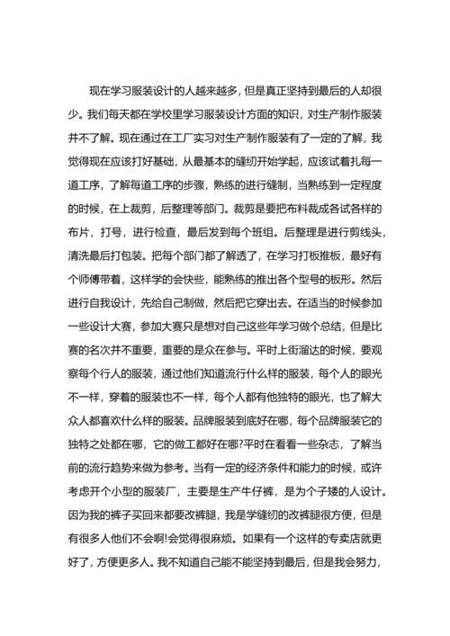 服装设计课程教学工作总结.docx