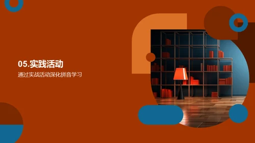 拼音探索之旅