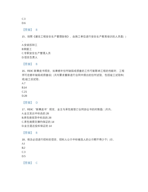 2022年广东省设备监理师之设备监理合同高分题库精品带答案.docx