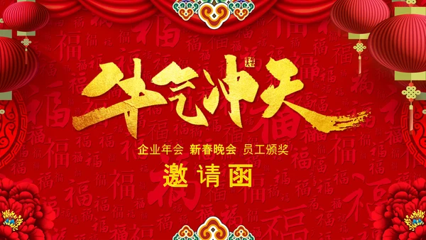 2021大气中国风牛年新年企业拜年电子贺卡PPT牛运亨通