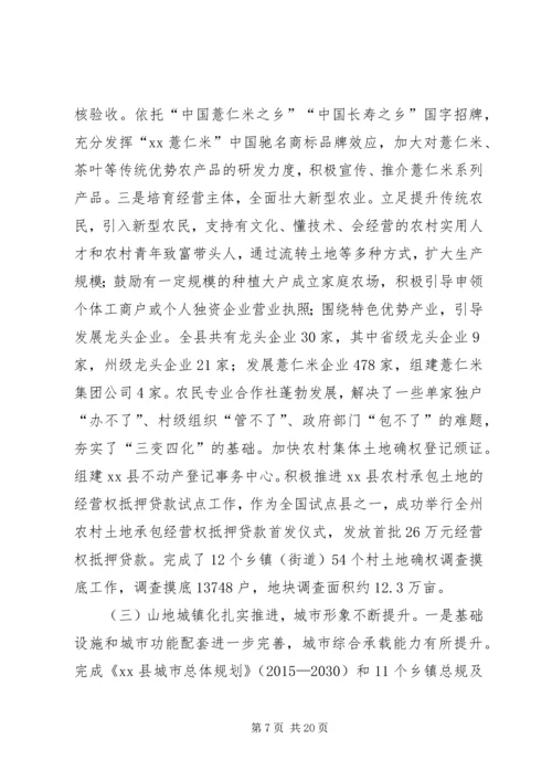 县委副书记XX年半年经济工作会议讲话稿.docx