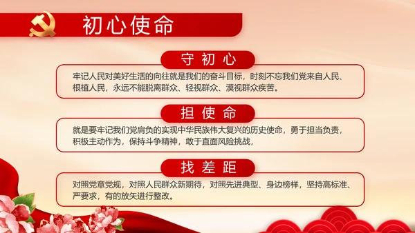 童心向党我的中国梦动态PPT模板
