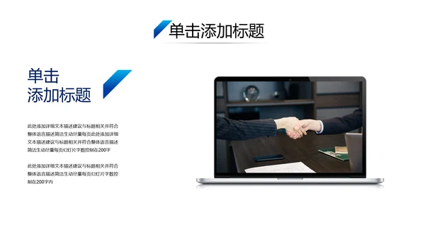 欧美风企业宣传简介商业提案商务PPT模板