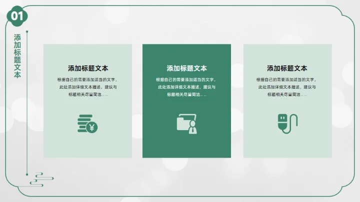 七月你好,中国风季度工作计划汇报通用PPT模板