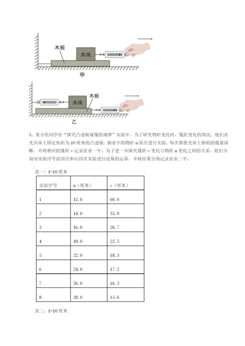 山东济南回民中学物理八年级下册期末考试专题攻克试卷（含答案解析）.docx