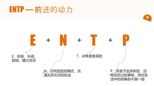 性格放大镜公司企业员工培训PPT模板