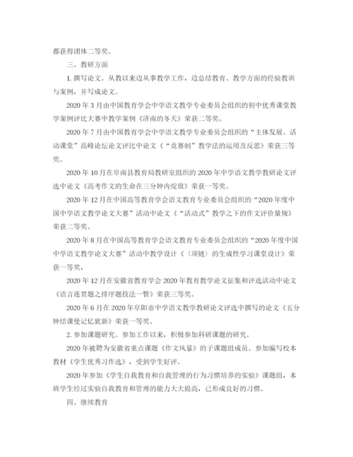 精编之面试时简短的自我介绍范文汇总八篇.docx