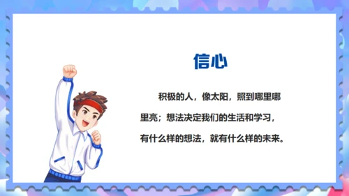 期末考试冲刺复习奋考总动员通用PPT模板