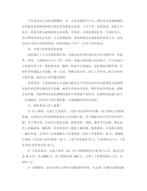 精编之行政年度工作总结精选范文.docx