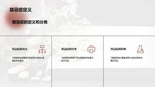 深度解析：中成药的双面魅力