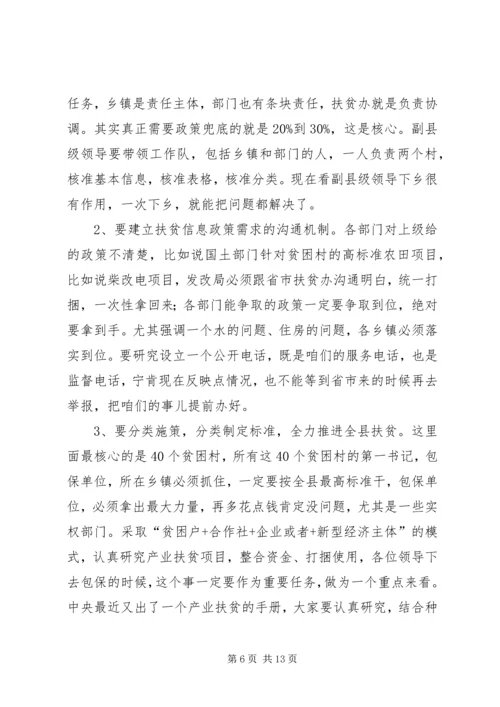 县政府调度部署会讲话稿.docx