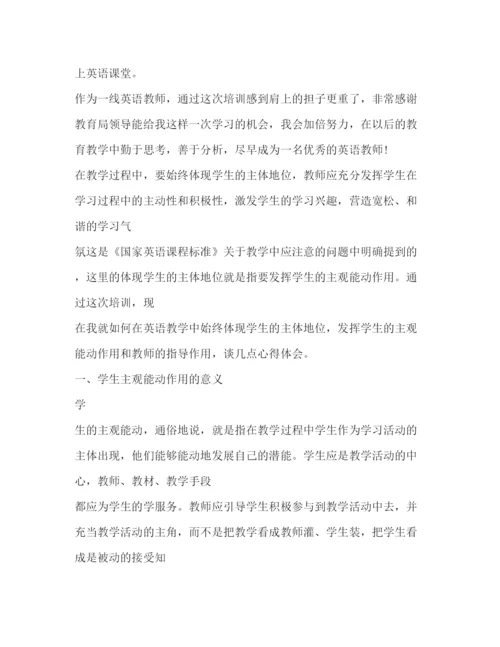 精编关于英语培训心得体会范文.docx