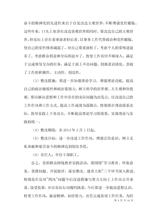 防震减灾局自查自纠整改落实方案3篇.docx