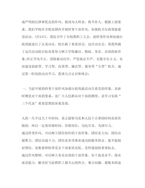 精编精选优秀教师工作心得体会范文3篇.docx