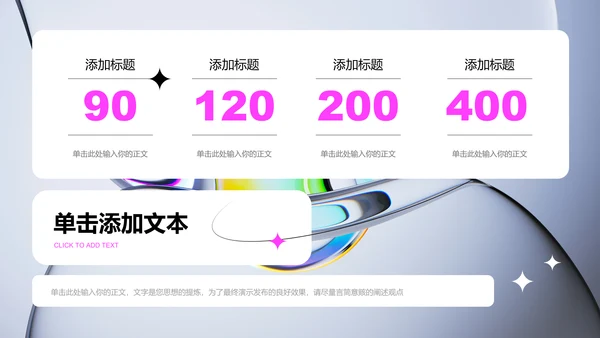 粉紫色酸性风格营销PPT演示模板