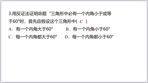 24.2.1 点和圆的位置关系【人教九上数学精简课堂课件】(共25张PPT)