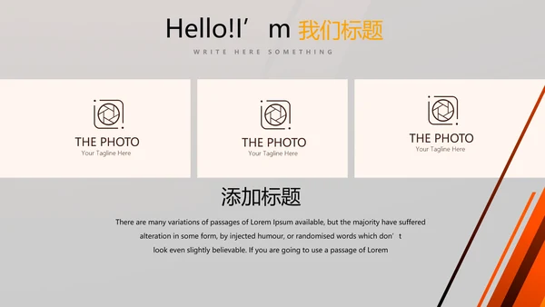 健身运动健身器材健身馆宣传年年终总结PPT