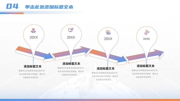 乘风破浪一往无前_企业年终总结暨通用PPT模板