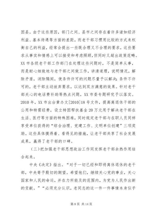 关于加强社区科普活动阵地建设的思考 (3).docx