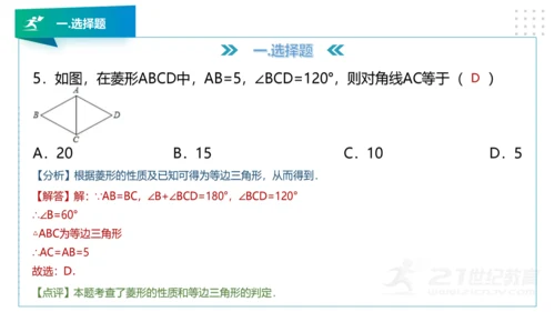 人教版版九年级数学下册期末知识讲解及考前预测卷精讲（第一套）+课件（58张PPT）