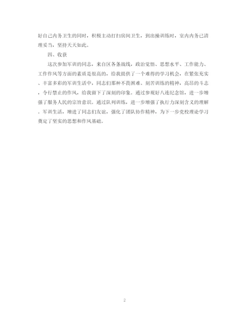 2023年青年干部军训思想报告范文.docx