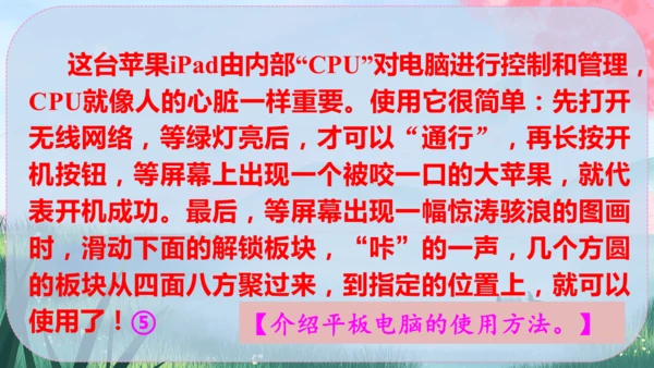 统编版语文八年级下册第二单元《写作：说明的顺序》课件