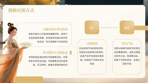 黄色中国风中秋节知识宣传PPT模板