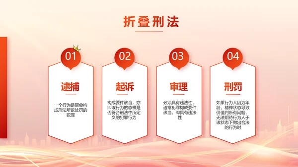 红色大气乡镇法律援助动态PPT