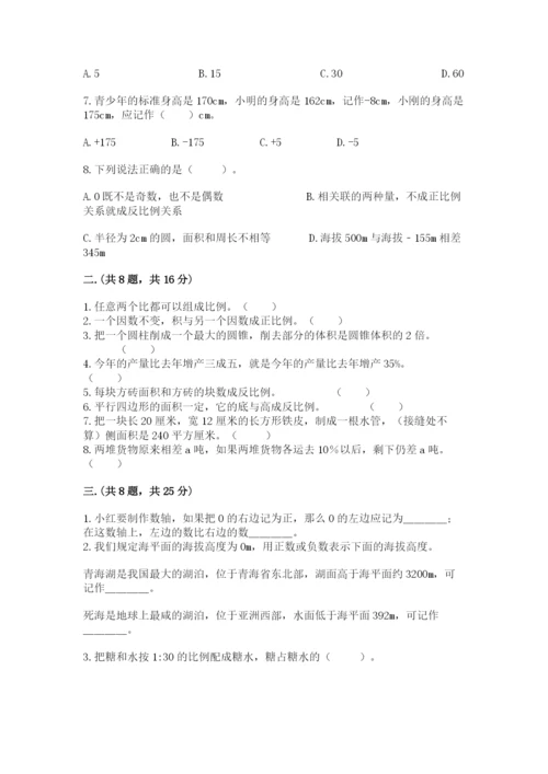 天津小升初数学真题试卷完整参考答案.docx