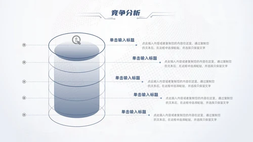 简约科技风商业计划书PPT模板
