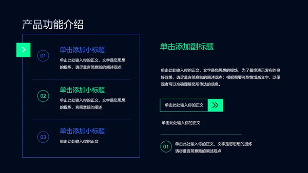 蓝绿色渐变商务风产品发布会通用PPT演示模板