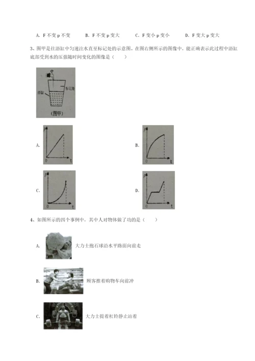 四川遂宁市第二中学物理八年级下册期末考试定向测评练习题（含答案解析）.docx