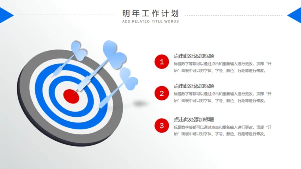 带着问题找业绩，营销分析大会通用PPT模板