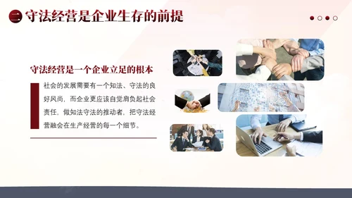 诚信经营为本企业管理PPT课件