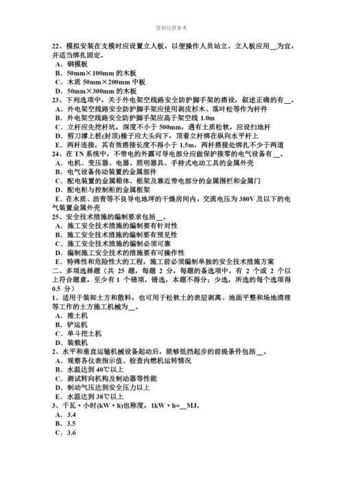 上半年海南省水利安全员考试题.docx