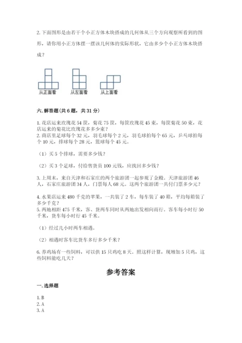 苏教版小学数学四年级上册期末卷精品附答案.docx